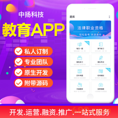 教育直播app开发短视频交友APP软件定制作小程序商城源码搭建